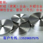 现货供应1j79镍铁合金带 1J79磁性屏蔽用坡莫合金材料