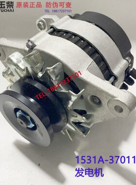 玉柴4110原厂1531A-370100A发电机乘龙江淮东风宇通客货车