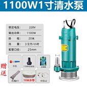 抽水机 370w750w一寸 家用抽水泵 220v抽井水农用小型潜水泵