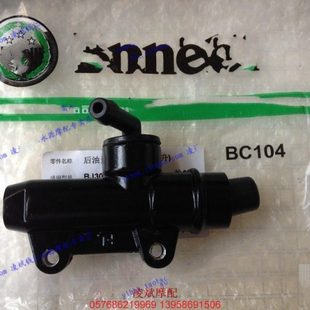 凌斌摩配 小黄龙原厂配件 BJ300GS BN黑色后油泵体组件后刹车上泵