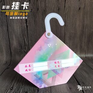 通用面料挂卡布行吊钩纺织挂钩挂布夹布样挂卡菱形布卡头面料吊卡