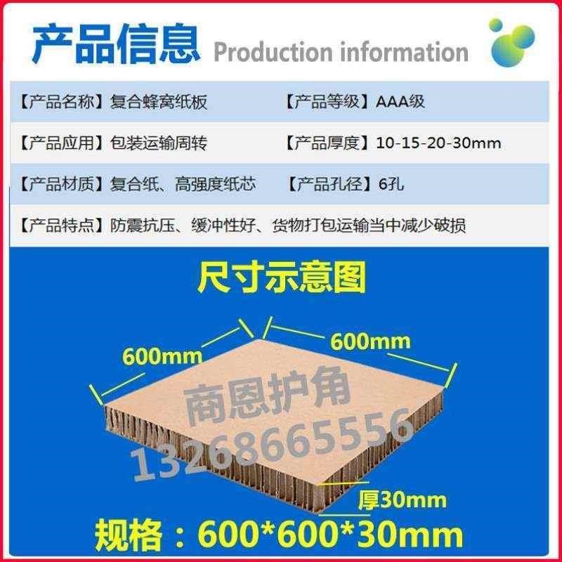 蜂巢纸板展板蜂窝填充牛卡板特硬23cm高强度纸箱复合Y垫板打包加