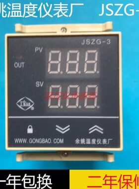 原装 余姚温度仪表厂JSZG-3时间继电器JSZG-3-YS/JSZG-3-JX-YS