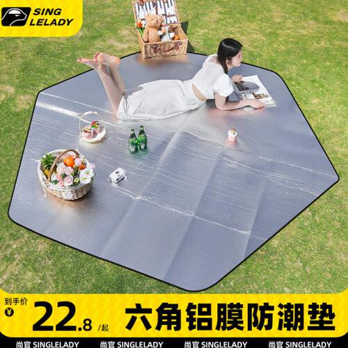 铝膜防潮垫户外野餐垫加厚防水露营垫折叠垫子帐篷内垫便携式地垫
