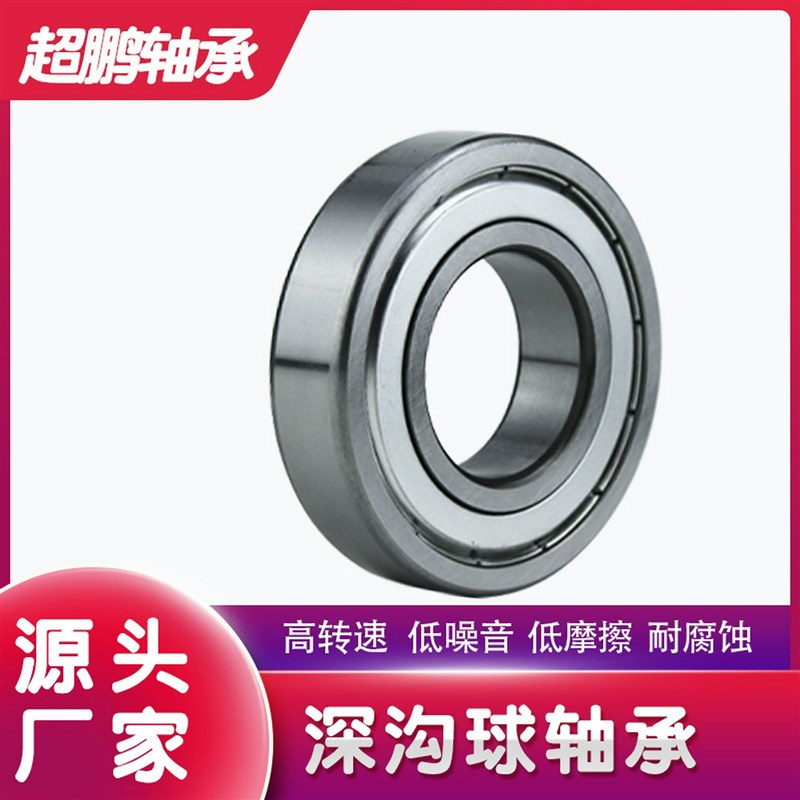电动车深沟球轴承64136s41464156416-2RSZZ电机厂家直供