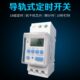 精准小时控定时开关 导轨时控开关220v阻燃 自动可循环定时控制器