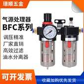 3000 空压机气源处理器调压阀过滤器BFC BFR2000 4000油水分离器