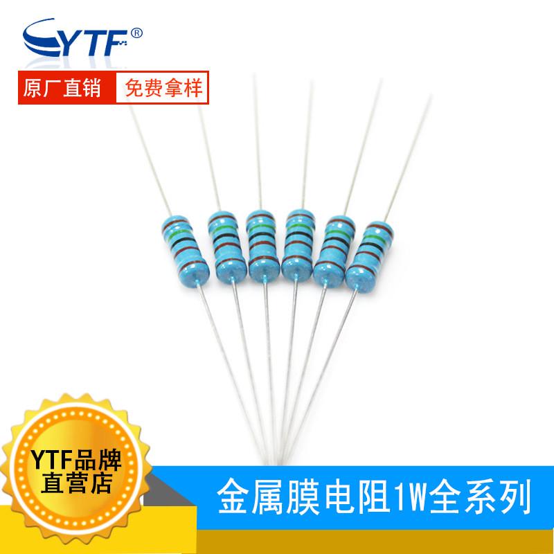 1W金属膜电阻1%1R/2oR/3R/4R3/5R6/6R2/10R/20R金属膜电阻直插