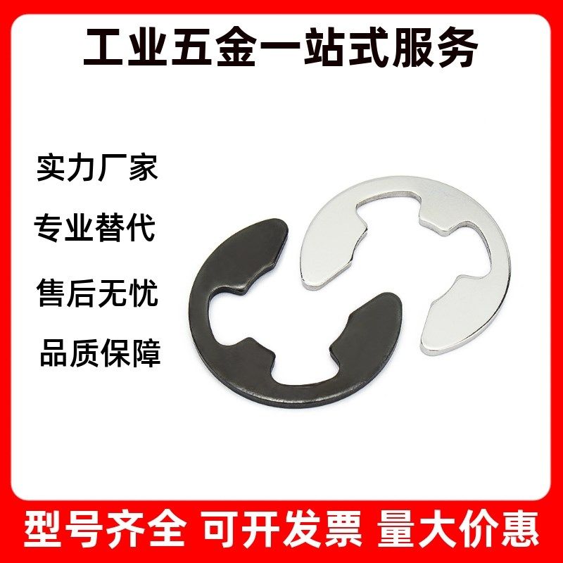 NETW卡簧不锈h钢E型扣环 NETWS1.2/1.5/2/3/4/5/6/7/8