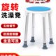 可旋转浴室洗澡小凳子卫生间老人专用防滑冲凉淋浴孕妇老年人椅子