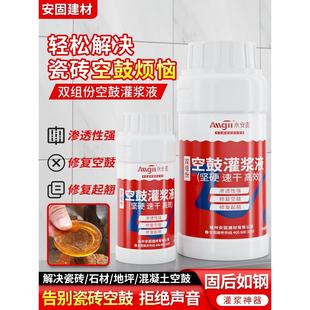 瓷砖空鼓专用胶起翘灌浆神器地砖修覆注射填补灌缝注墙磁砖修补剂