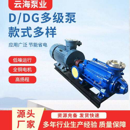 DG多级泵DG/D型离心泵自吸泵锅炉给水泵压循环泵压泵GC型水泵