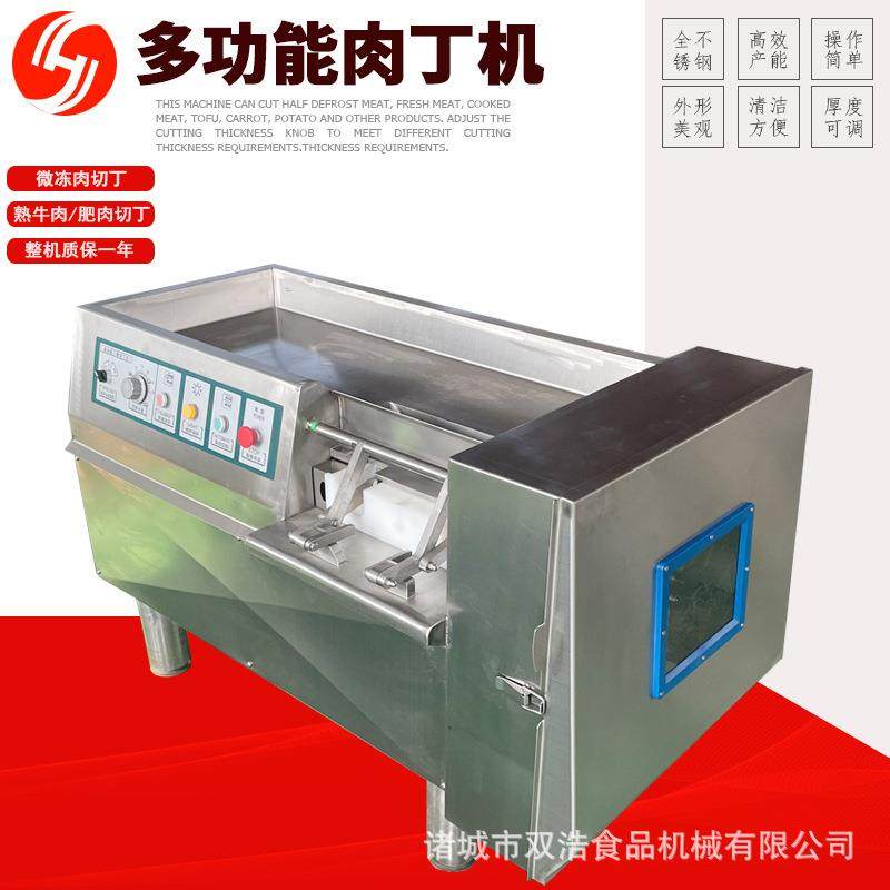 商用不锈钢牛肉粒肉类切丁机全自动猪肉肥肉切丁机鱿鱼丁切丁机械,厨房电器,其他商用厨电,淘宝优惠券,粉丝福利购,淘宝优惠卷