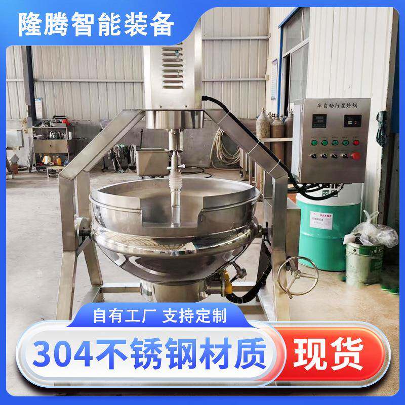 半自动行星炒锅高粘度月饼馅包子馅牛肉辣椒酱炒锅全自动炒料机