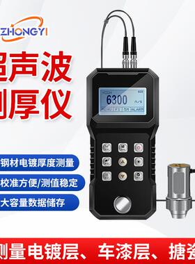 ZYUT180C金属外壳超声波测厚仪便携式数显测厚仪钢管管道壁测厚仪