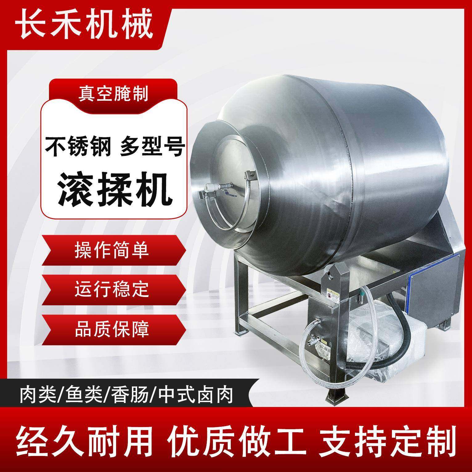 全自动鱼片腌制入味机凤爪真空滚揉机鸡米花液压真空滚揉机,厨房电器,其他商用厨电,淘宝优惠券,粉丝福利购,淘宝优惠卷