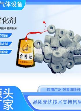 厂家供应氨分解催化剂氨分解镍触媒Z204Z107氨分解用催化剂