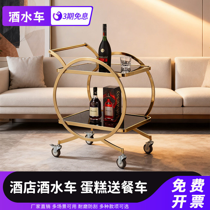 酒店餐车三层钛金色送餐车酒水饮料蛋糕点心车大堂移动服务小推车