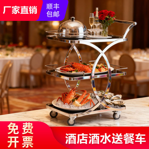 三层钛金色手推车餐厅轻奢送餐车