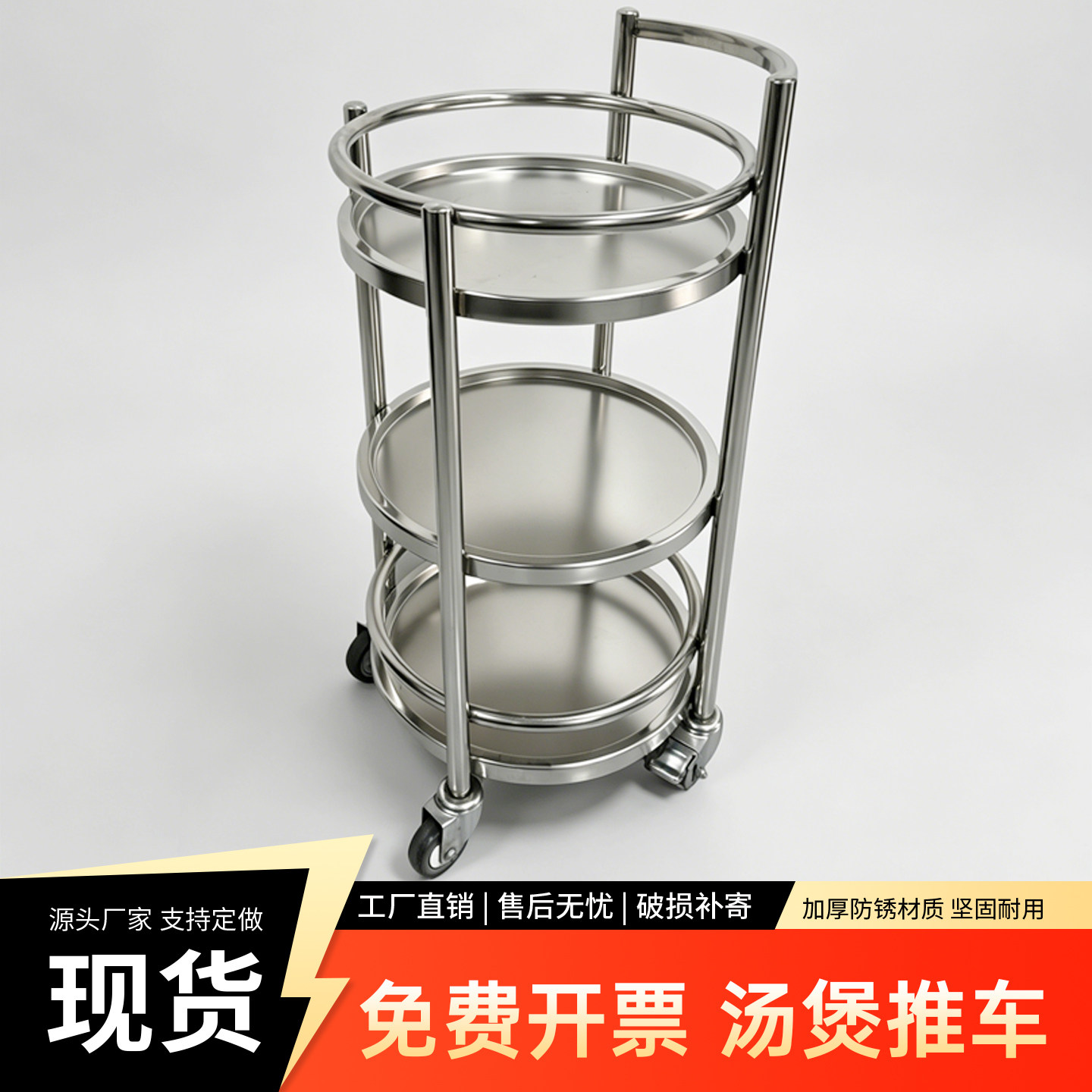酒店餐厅三层圆形汤煲车加厚不锈钢静音万向轮酒楼送餐火锅保温车
