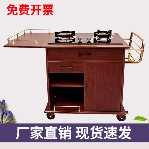 酒店餐厅不锈钢移动煮餐车多功能宴会包间现场现煮加热服务送餐车