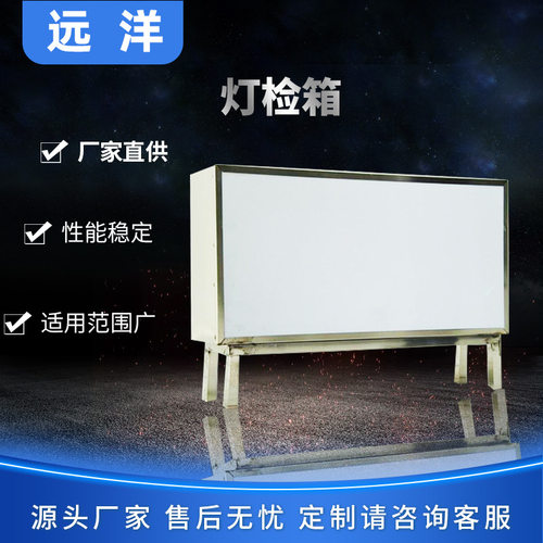 灯检箱SC认证桶装水灯检箱瓶装水灯检箱矿泉水厂自动灯检台设备