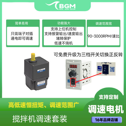 400w无刷电机交流60w输送带120w生产线200w90mm400w750w104mm
