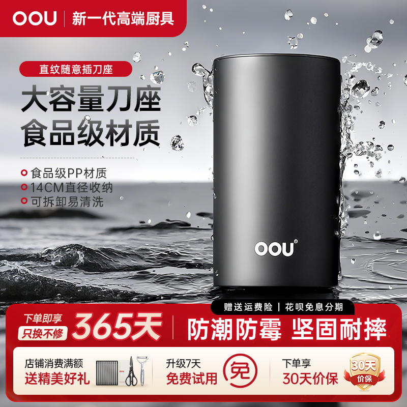 OOU刀架厨房刀具置物架多功能刀座沥水架收纳盒放菜刀筒收纳架