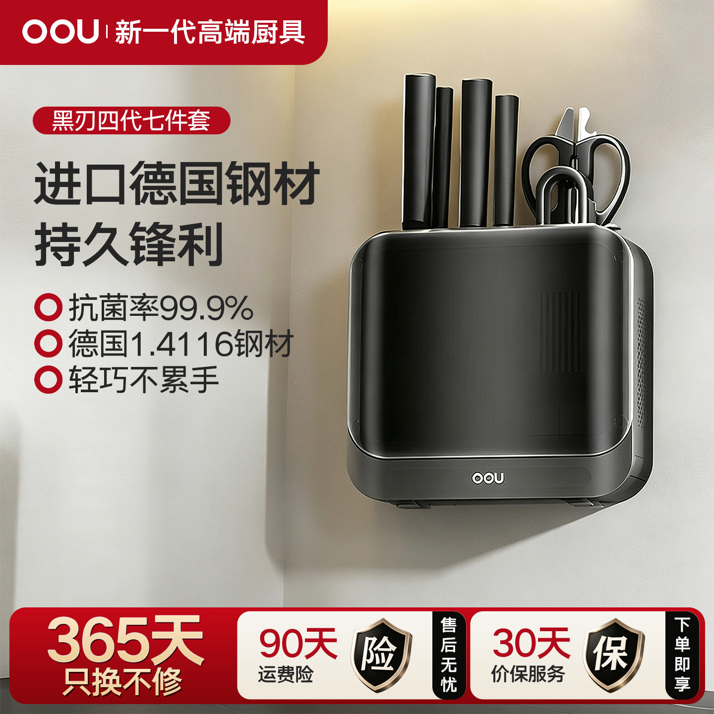 OOU德国钢材刀具厨房套装组合菜刀家用厨具全套切菜刀水果刀厨刀