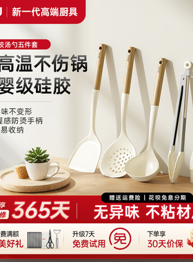 OOU硅胶锅铲套装家用食品级炒菜铲子不粘锅专用耐高温漏勺汤勺子