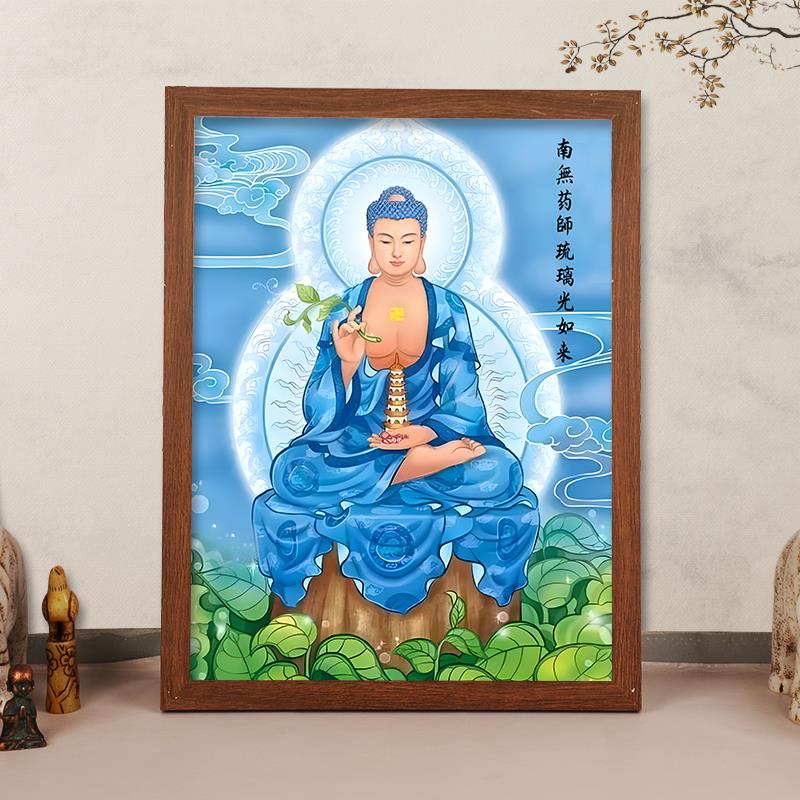 南无药师如来佛画像药王药上菩萨东方佛像家用供奉相框摆台挂画