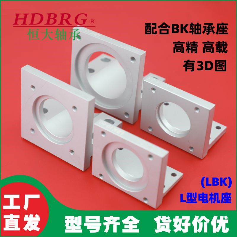 40电机支架80固定座86步进60伺服座LBK12-57配合BK轴承座10 42 15