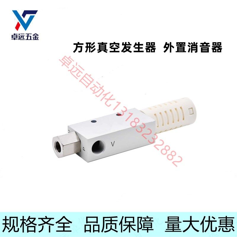 WED21/25/28-5/10/15/20气动真空发生器带微动开关型外置消音器