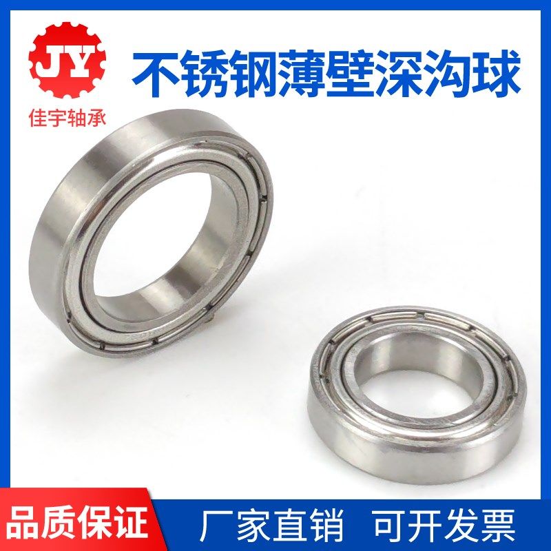 不锈钢轴承S61800 S61801 S61802 S61803 S61804 S61805 S61806ZZ