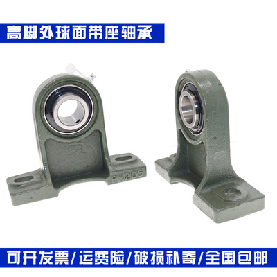 外球面立式带座轴承 UCPH202 UCPH203 UCPH204 UCPH205 UCPH206