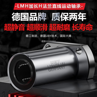 进口加长法兰直线轴承电镀12防锈LMH6 40LUU
