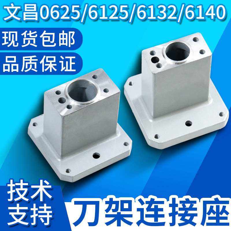 文昌数控电动刀架连接套 刀架电机连接座宏瑞达电动刀架配件