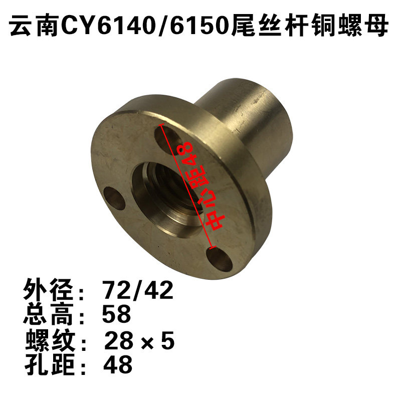 云南机床CY6140 CY6150宝鸡机床CS6140 CS6150铜尾座螺母尾架丝杆