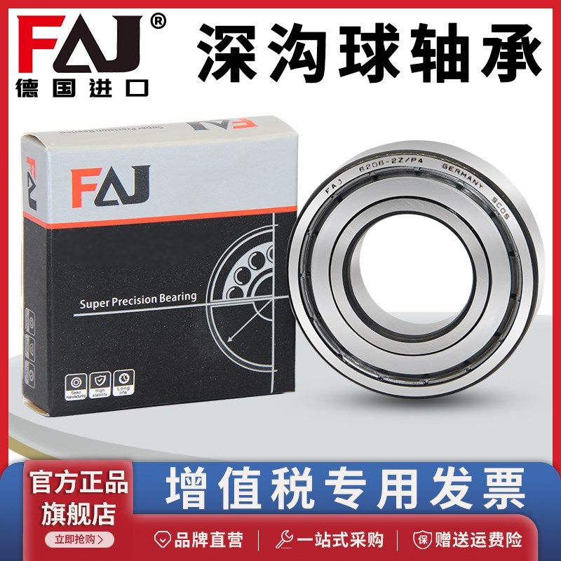 日本FAJ高速进口轴承6314 6315 6316 6317 6318 6319 6320 ZZ/LLU