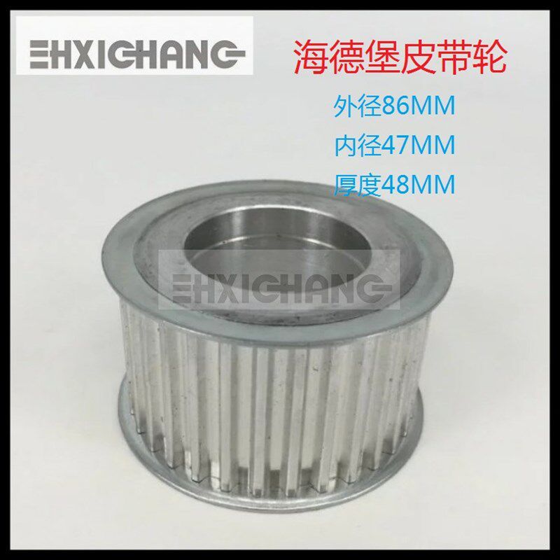 海德堡印刷机配件 海德堡飞达传动皮带轮 海德堡同步轮