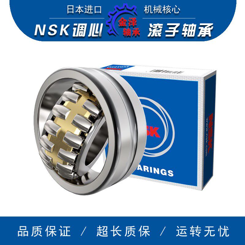 进口NSK调心滚子轴承 22211 22212 22213 CAM CD EA K E4 C3 S11