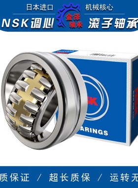 进口NSK调心滚子轴承 22211 22212 22213 CAM CD EA K E4 C3 S11