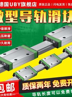进口微型直线导轨滑块线轨MGN9H MGW12H 12C 9C 7C 15C 7H 15H 9C