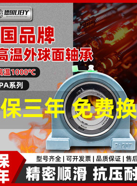 进口带座耐高温外球面轴承UCPA212立式213 PA214 215 216 217 218