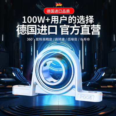 锌合金微型带座轴承KP08 KFL000 001 002 003 004 005 006 007