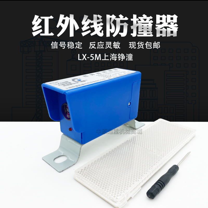 起重机红外线防撞器E3JK LX5M光电开关行程极限开关上海铮潼