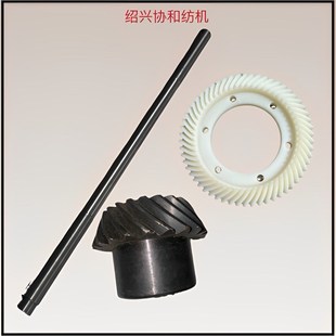 纺织机械倍捻机配件 倍捻机尼龙斜齿配套轴齿轮箱轴