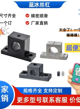 GCU01T型导向轴支座GEL02GDU08GDY06-D8 10 12 15 16 20 25 30 40