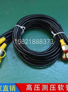 测压软管 压力表连接管HFH2-P1/P2/P3-3-P-1.0/1.5/500/1000/1500