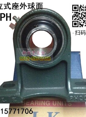 LK带高中心立式外球面轴承带座轴承UCPH203/204/205/206/207/208